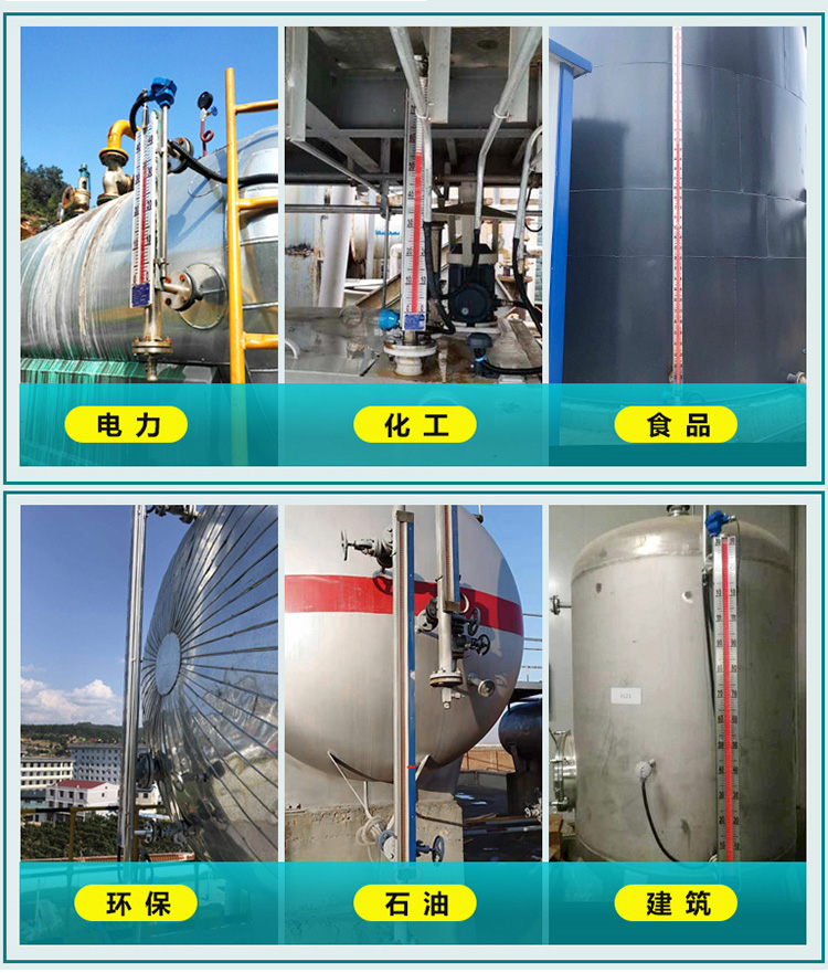 二氧化碳液位計現場使用圖